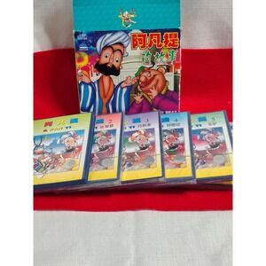 Afanti's Stories Chinese Uyghur Animated Tales Nasreddin Afandi 6 Disc Box Set